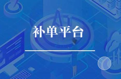 补单平台人工精刷有哪些推荐? 补单平台人工精刷有哪些推荐?